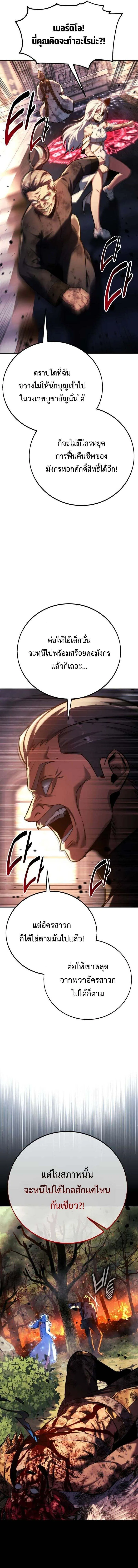 The Extra_s Academy Survival Guide ส_ดยอดค_ม_อเอาช_ว_ตรอดในอคาเดม_ ตอนที่ ตอนที่ 81 รูปที่ 8