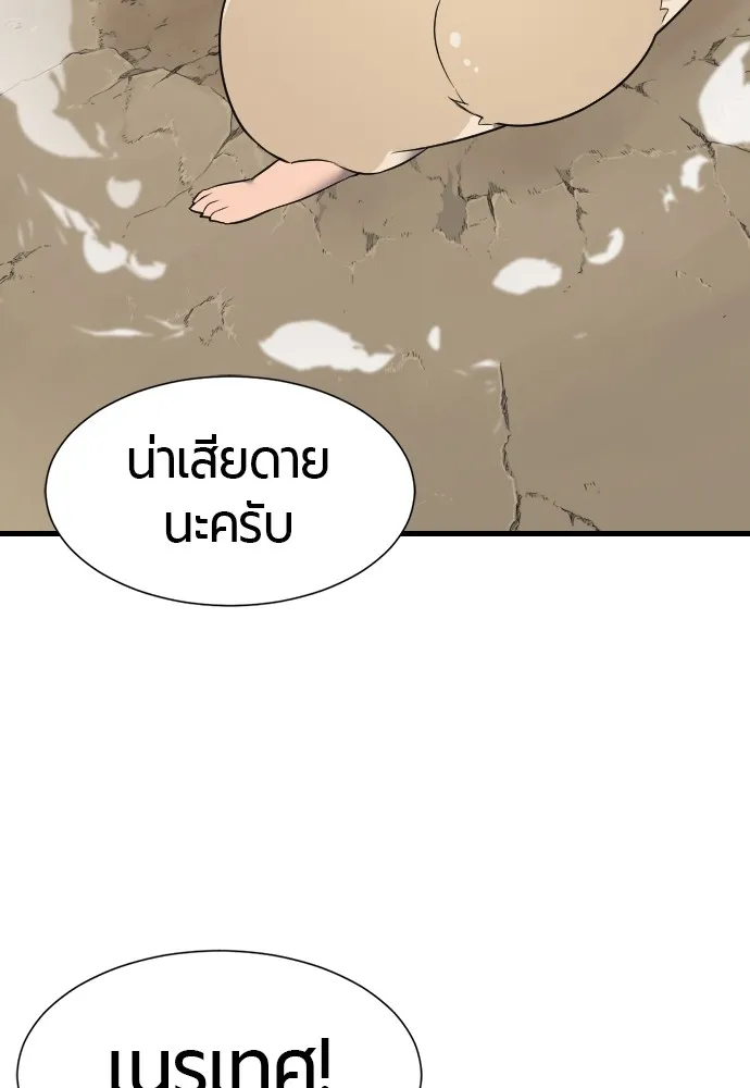 ยอดสถาปนิกผู้พิทักษ์อาณาจักร ตอนที่ 7 รูปที่ 106