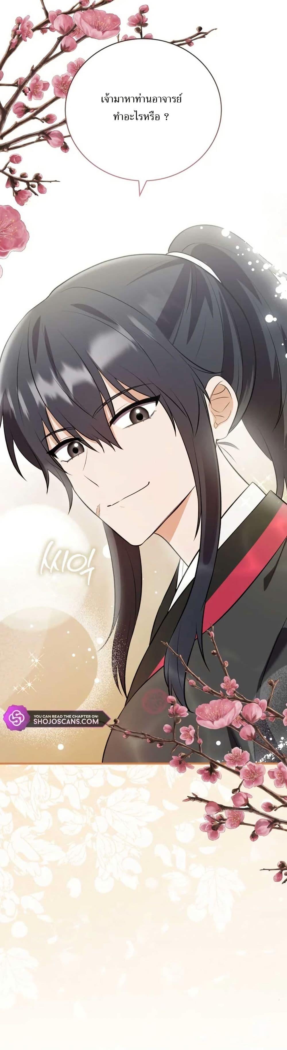 Manga-lc-com อ่านมังงะ อ่านการ์ตูน ออนไลน์ ฟรี I Became The Youngest Disciple of The Mount Hua Sect ตอนที่ 1 2 3 4 5 6 7 8 9 10 11 12 13 14 ฟรี ไม่มีโฆษณา Manga-lc - อ่าน มังงะ อ่าน การ์ตูน ออนไลน์ อ่านมังงะ ฟรี