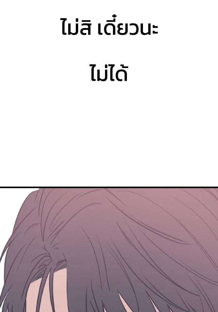 รักนี้ไม่มีรีไซเคิล ตอนที่ 28 รูปที่ 112