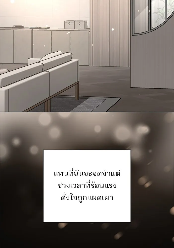 ความรักของอิซอบ ตอนที่ 80 รูปที่ 19