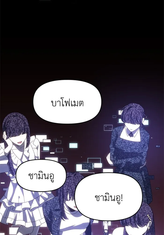 อดีตบอสหอคอย ตอนที่ 91 รูปที่ 158