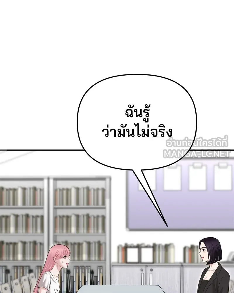 จ้า แม่คนสวย ตอนที่ 23 รูปที่ 69