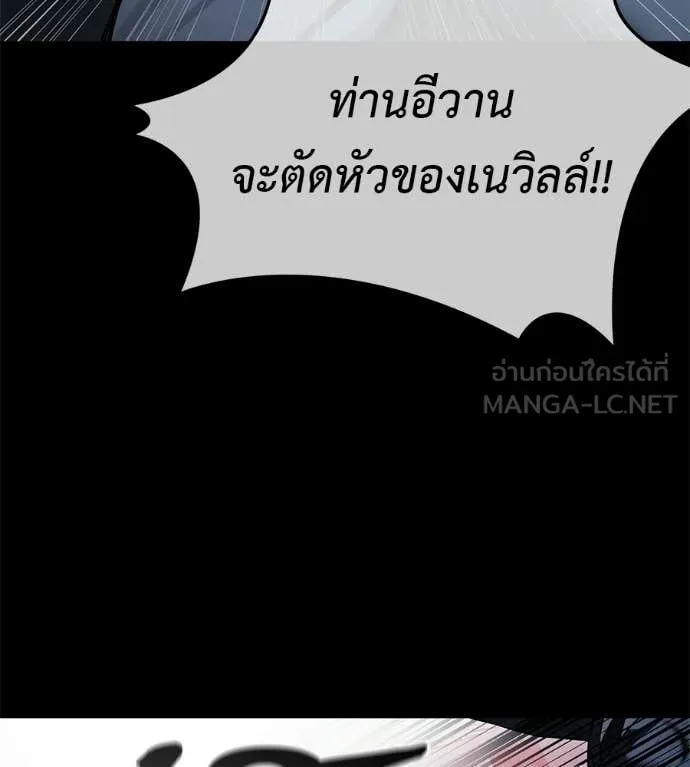 มัจจุราชชุดแดง ตอนที่ 50 รูปที่ 99