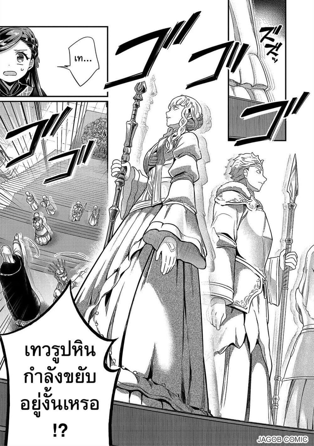 Manga-lc-com อ่านมังงะ อ่านการ์ตูน ออนไลน์ ฟรี Honzuki no Gekokujou Part 5 ตอนที่ 1 2 3 4 5 6 7 8 9 10 11 12 13 14 ฟรี ไม่มีโฆษณา Manga-lc - อ่าน มังงะ อ่าน การ์ตูน ออนไลน์ อ่านมังงะ ฟรี