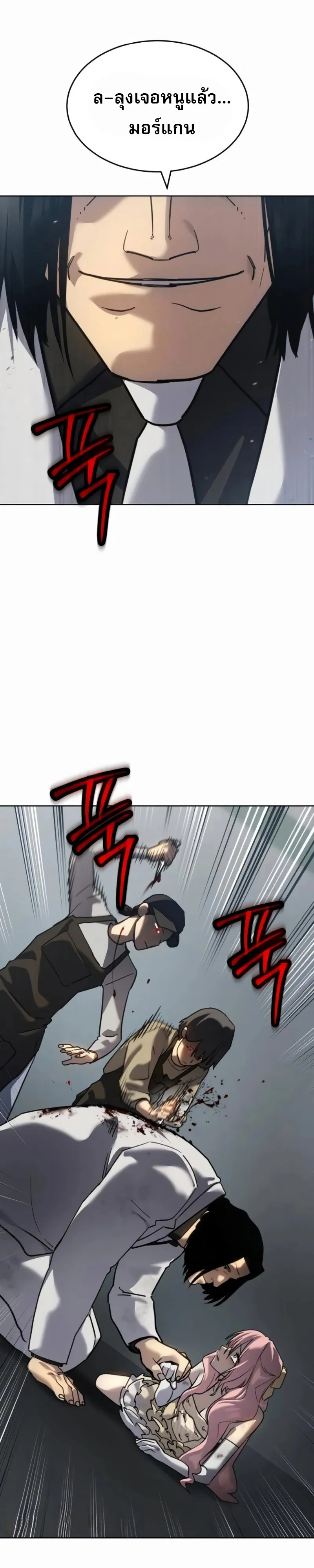 Laws of The Good Child ตอนที่ ตอนที่ 47 รูปที่ 36