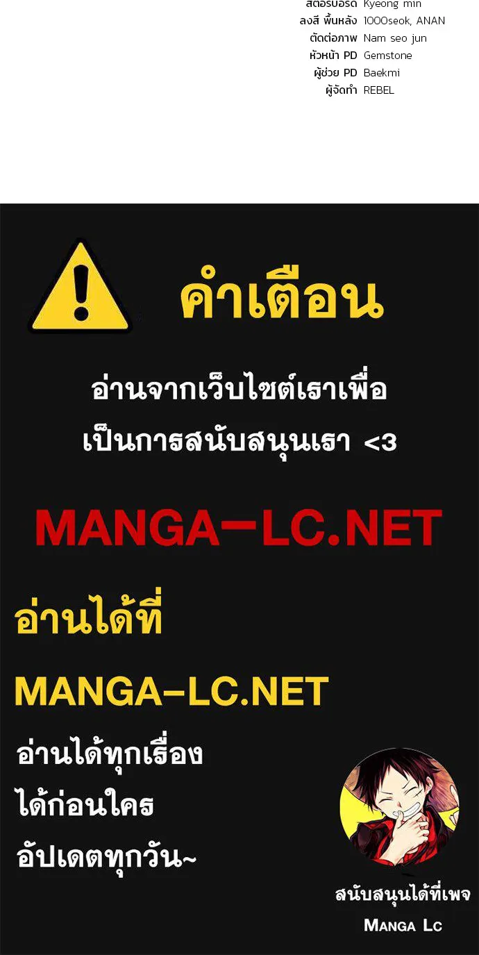 สนิมเชือดเลือดสาด ตอนที่ 8 รูปที่ 193