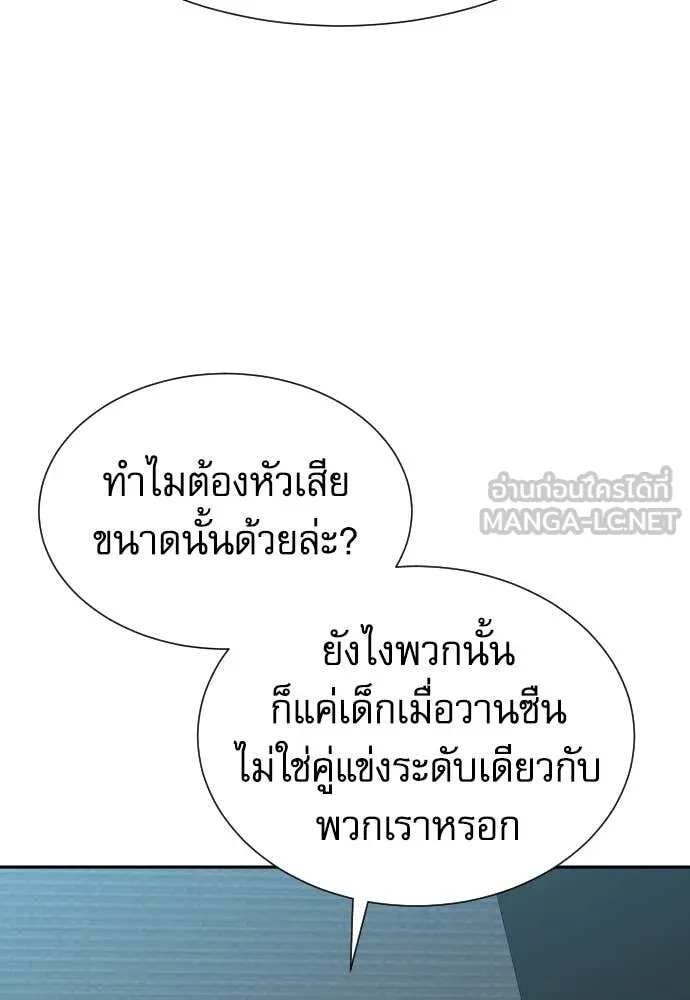 หลานอัจฉริยะ ตอนที่ 77 รูปที่ 114