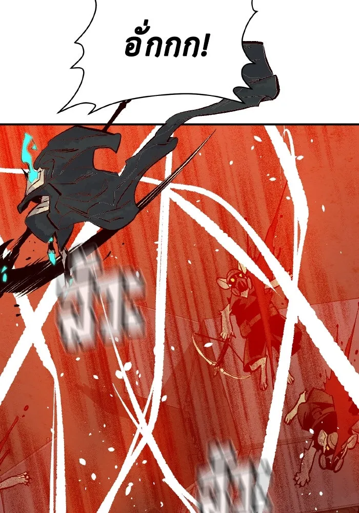 The Lone Necromancer ตอนที่ 97 รูปที่ 97