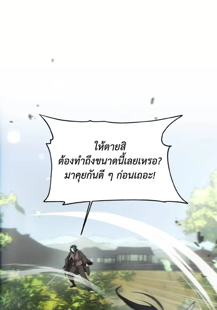 ศึกชิงบัลลังก์เทพเจ้ ตอนที่ 134 รูปที่ 2