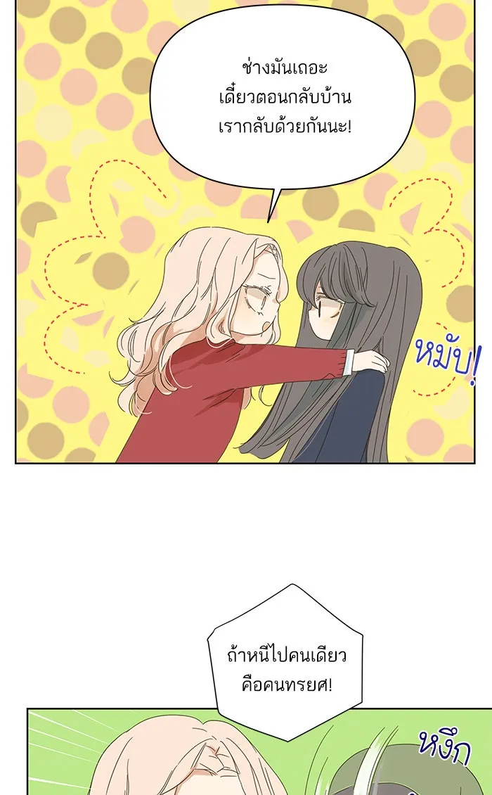 ฉันมันร้าย หรือเพราะโลกไม่น่ารัก ตอนที่ 46 รูปที่ 25