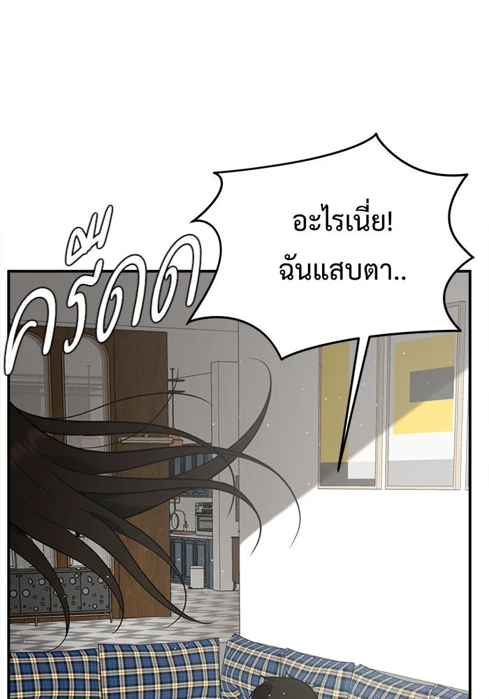 ช่วยเปลี่ยนฉันที ตอนที่ 94. เอเดน 14 รูปที่ 160