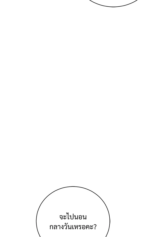 แด่ชู้รักของสามี ตอนที่ 19 รูปที่ 38