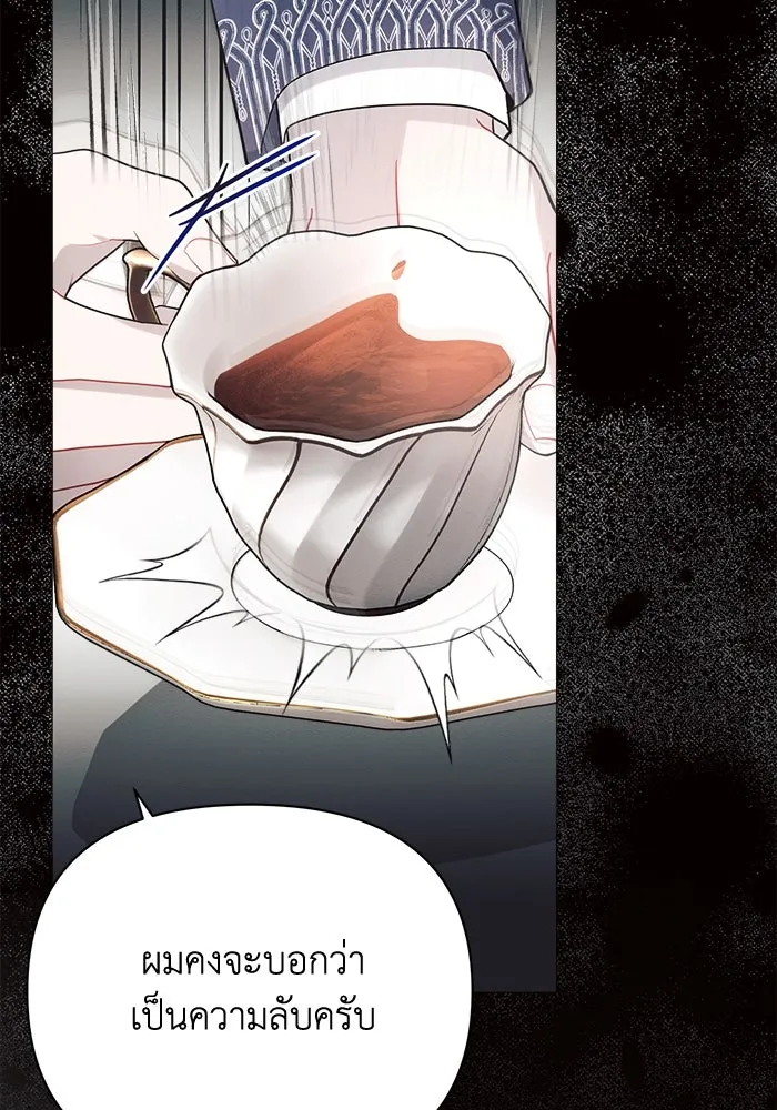 แอชสตาร์ต ตอนที่ 36 รูปที่ 13