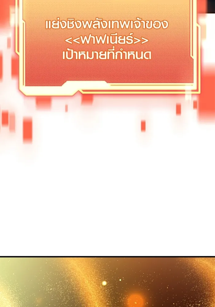 พลิกชะตาคว้าไอเทมระดับเทพ ตอนที่ 54 สนามดาบ รูปที่ 154