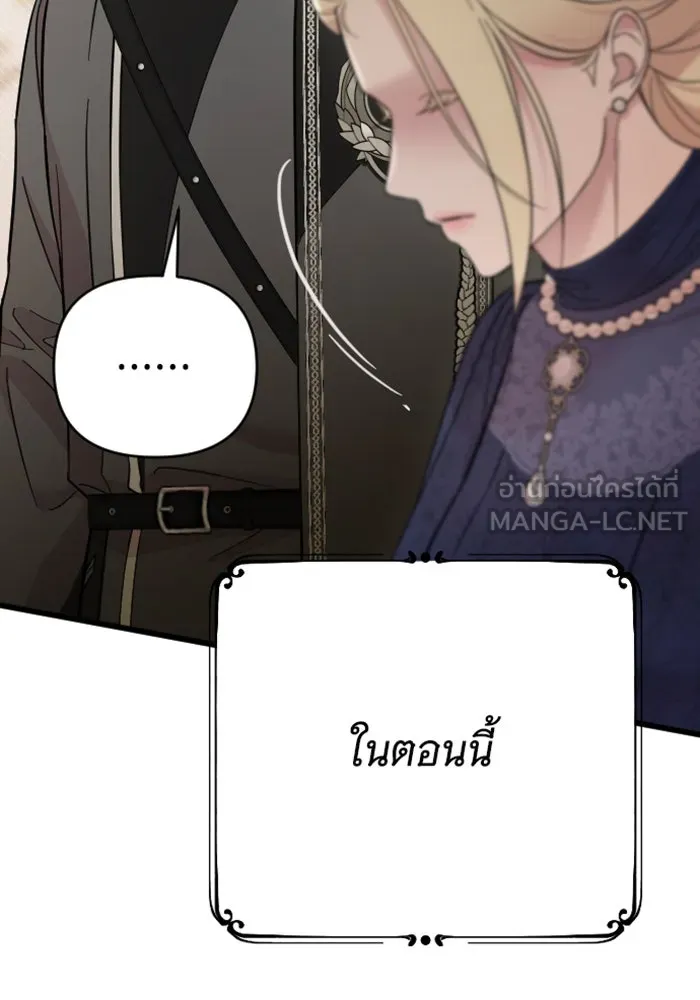 จำเลยหัวใจ ตอนที่ 3 รูปที่ 87