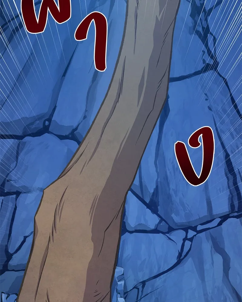 ปลูกผักพิชิตหอคอย ตอนที่ 82 รูปที่ 236