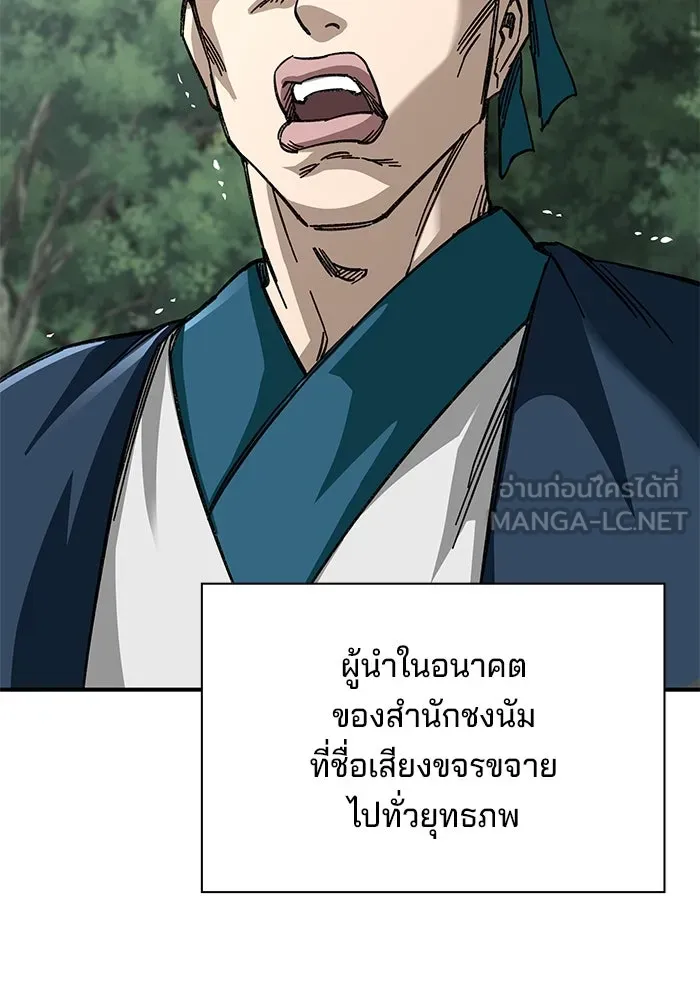 คุณปู่จอมยุทธกับหลานสาวสุดแกร่ง ตอนที่ 39 รูปที่ 96