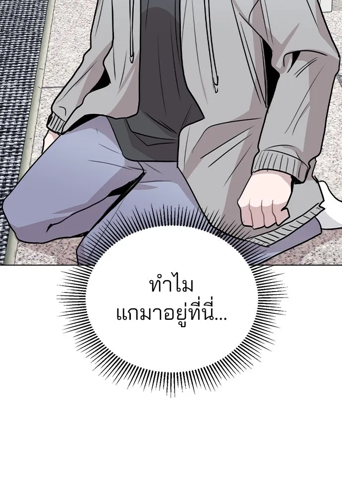 รักผิดแผน ตอนที่ 44 รูปที่ 119