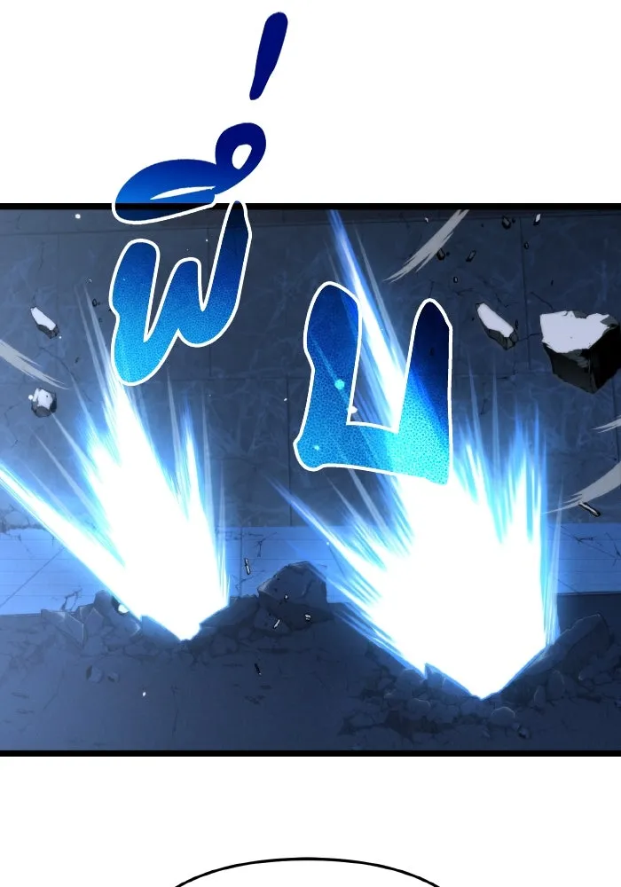 การแข่งขันของผู้เกิดใหม่ ตอนที่ 14 รูปที่ 94