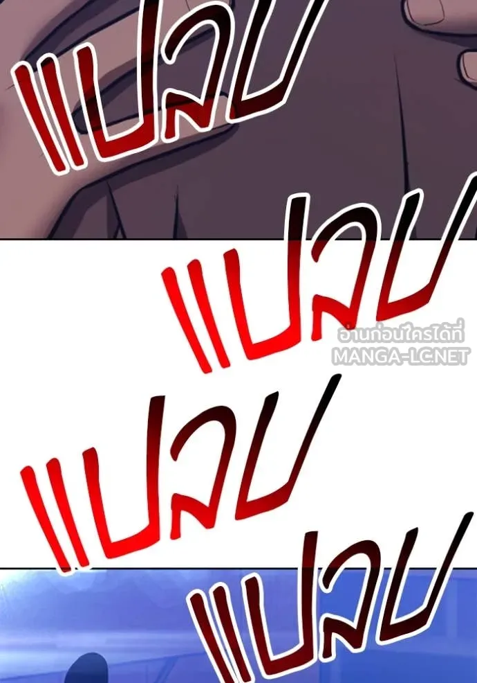 +99 ท่อนไม้ ตอนที่ 72 รูปที่ 218