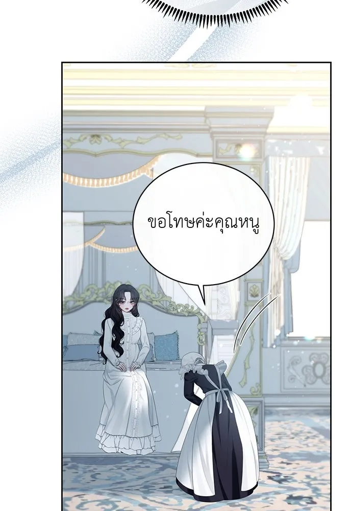 สาวใช้อย่างฉัน ขอเลือกหันหลังให้นาย ตอนที่ 5 รูปที่ 67