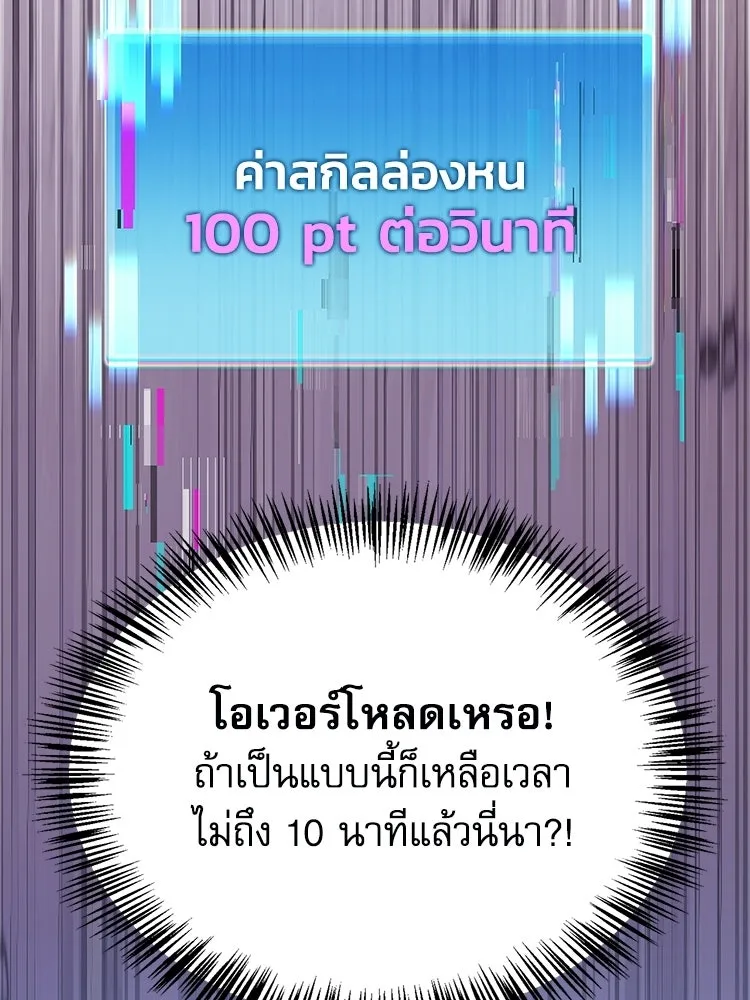 หยุดนะจอมมาร ฮีโร่ล้อมไว้หมดแล้ว ตอนที่ 27 การสื่อสารด้วยร่างกาย รูปที่ 58