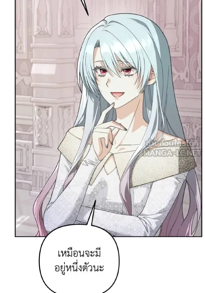 ราชินีจอมมาร ตอนที่ 9 รูปที่ 22