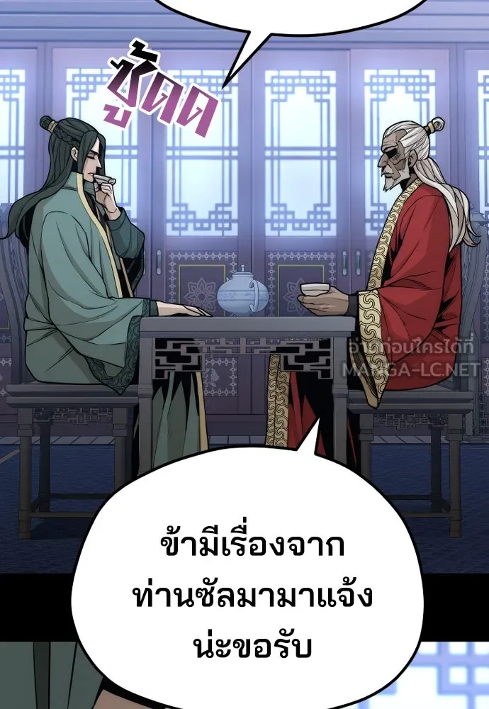 เส้นทางสู่เทพมาร ตอนที่ 55 รูปที่ 195