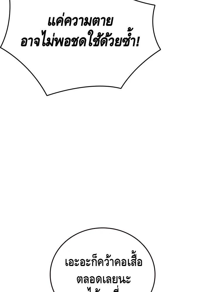 King Game ตอนที่ 43 ฉันจะฆ่ามันให้หมด รูปที่ 88