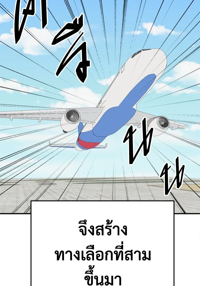ช่วยเปลี่ยนฉันที ตอนที่ 350 รูปที่ 71