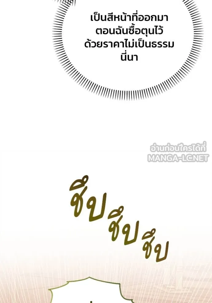 รักนะคะ ป๊ะป๋า ตอนที่ 26 รูปที่ 63