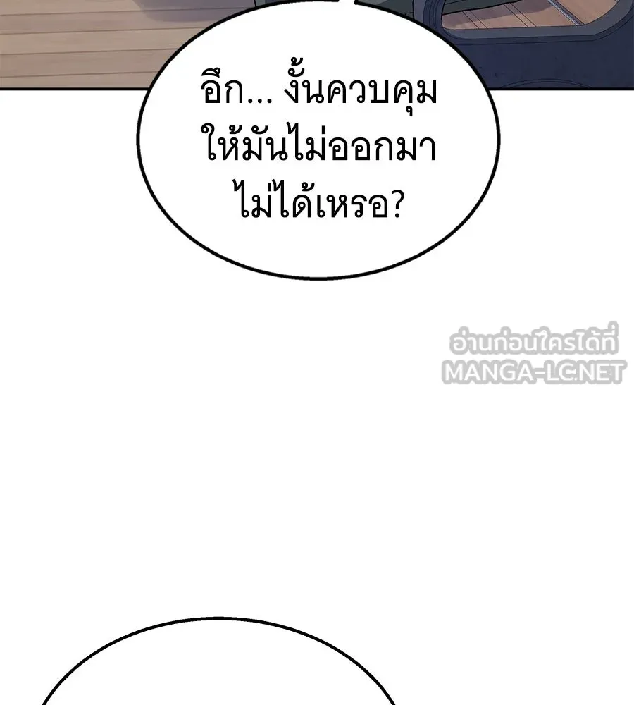 ถึกทนแทงก์แรงก์ C ตอนที่ 46 รูปที่ 147