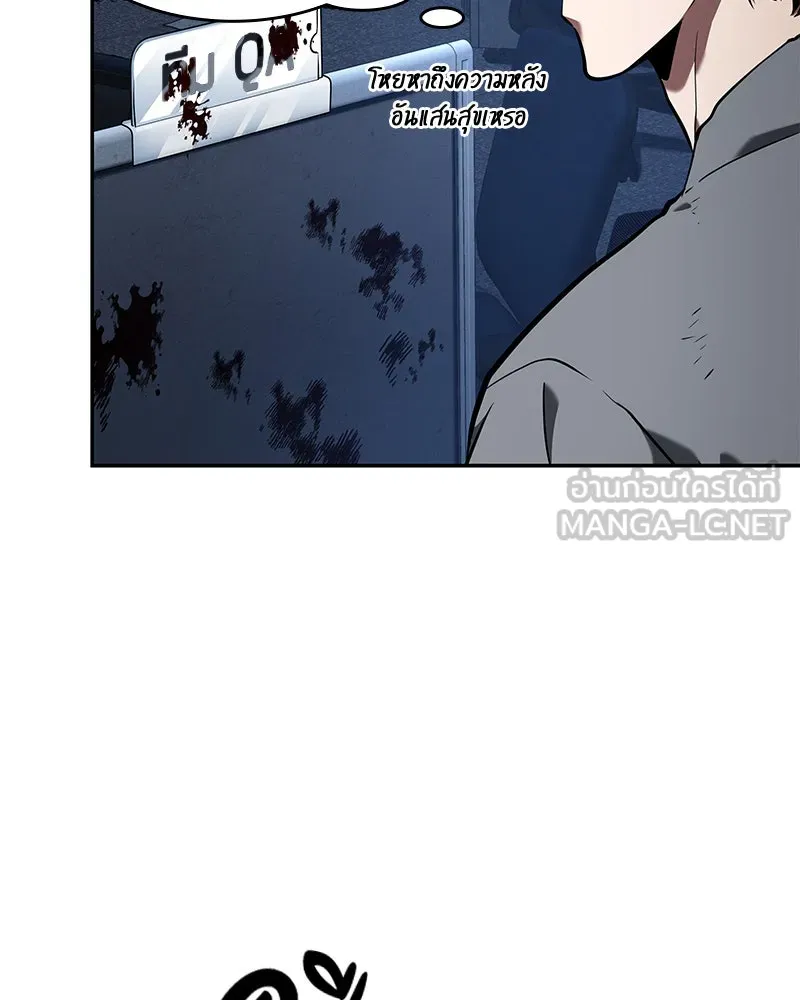 Omniscient Reader อ่านชะตาวันสิ้นโลก ตอนที่ 15 โลกที่ไร้ราชา (3) รูปที่ 99