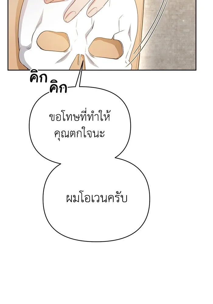 อยู่ดี ๆ ก็มีนางเอกนิยายเป็นเพื่อนบ้าน ตอนที่ 37 รูปที่ 58