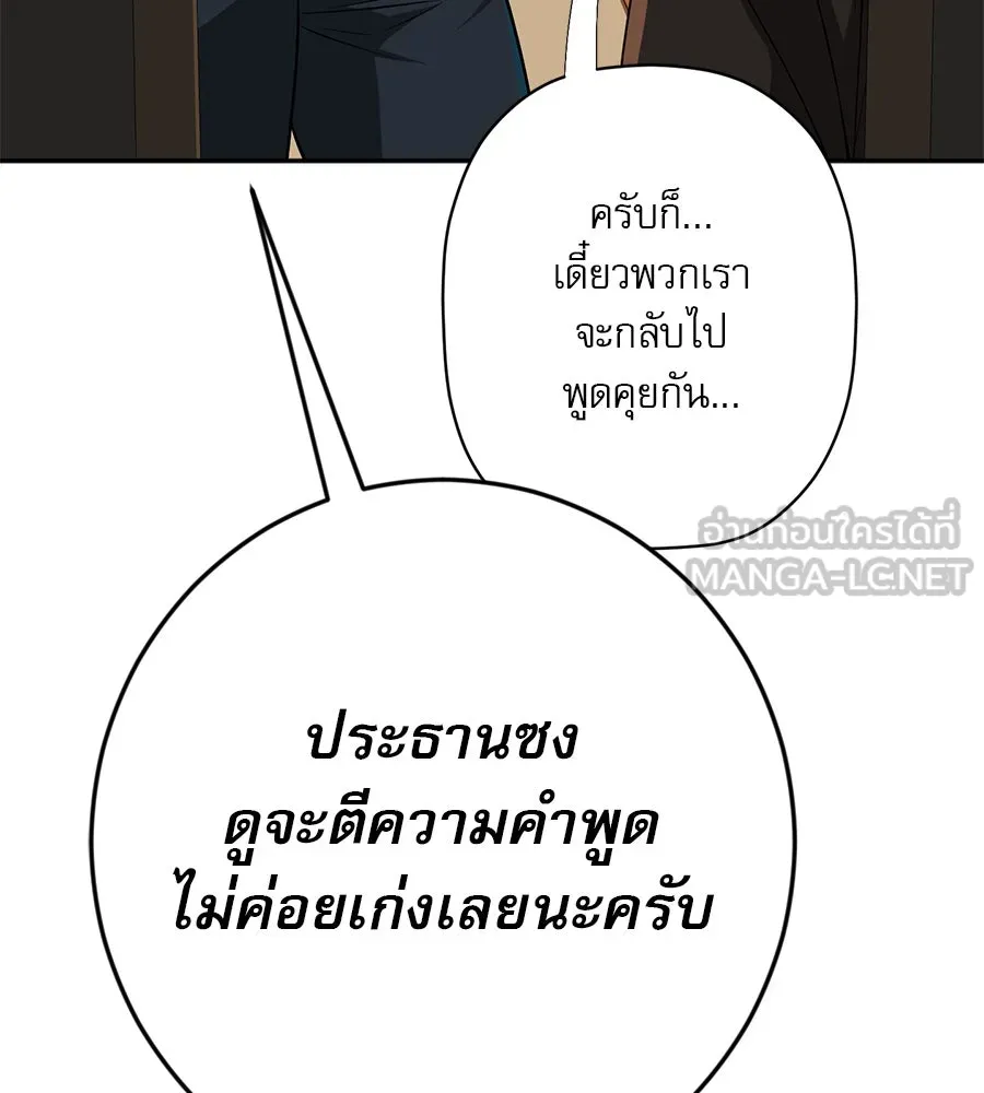 คอลเซ็นเตอร์เปลี่ยนชีวิต ตอนที่ 17 สตาร์ต รูปที่ 228