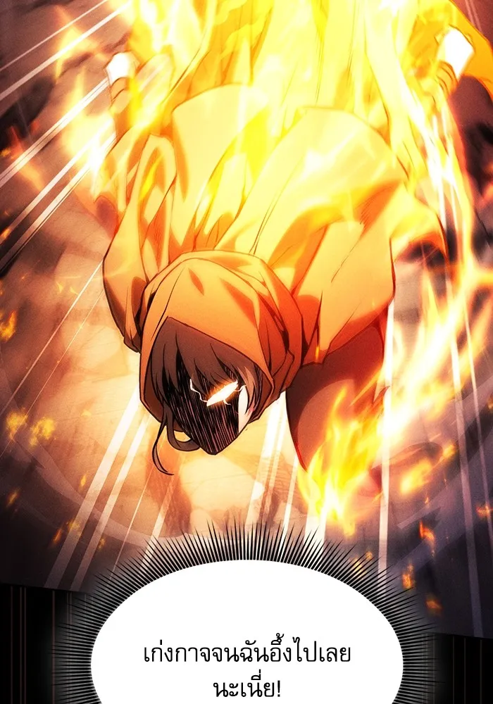 นักดาบอัจฉริยะจากอะคาเดมี ตอนที่ 81 รูปที่ 37