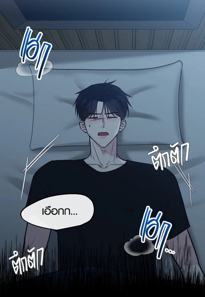 รักกันคนละครึ่งทาง ตอนที่ 35 รูปที่ 2