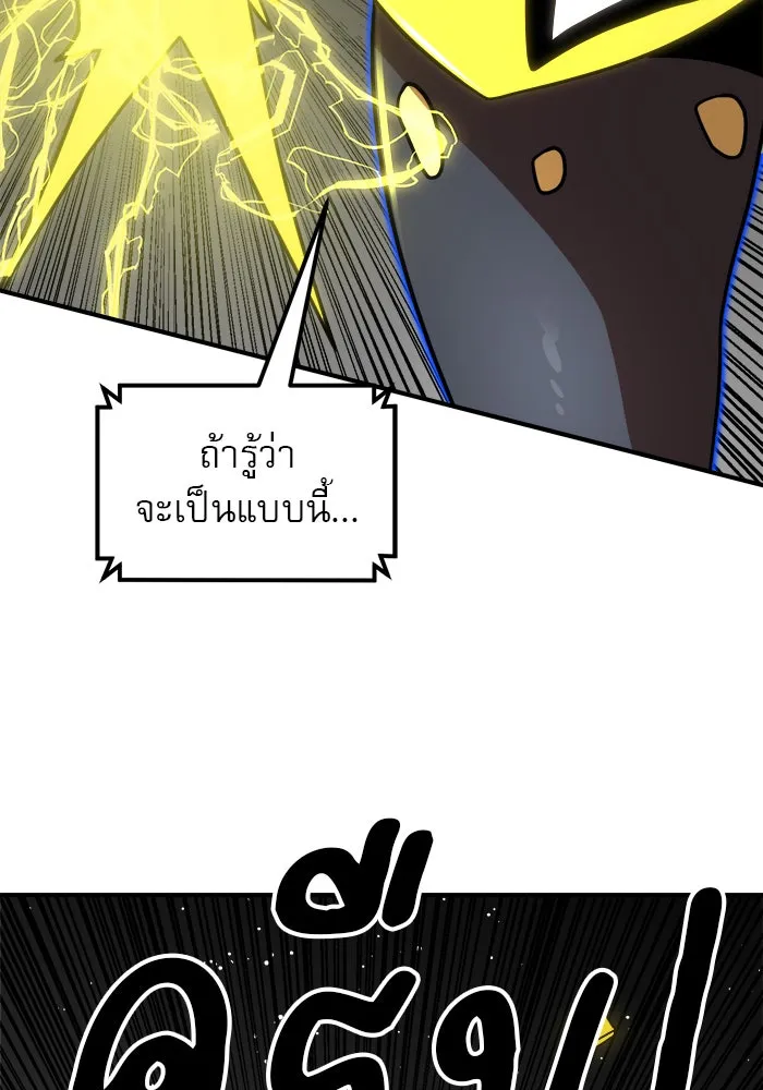 Double Click ตอนที่ 93 รูปที่ 124