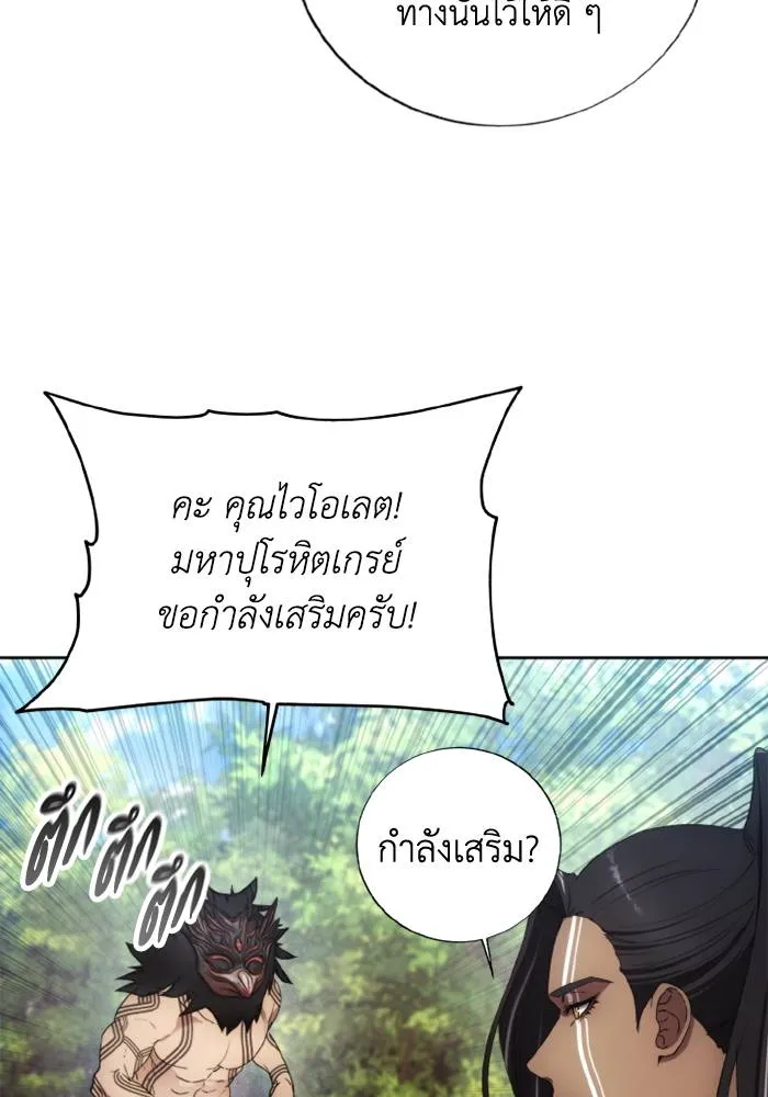 ศึกชิงบัลลังก์เทพเจ้ ตอนที่ 117 รูปที่ 5