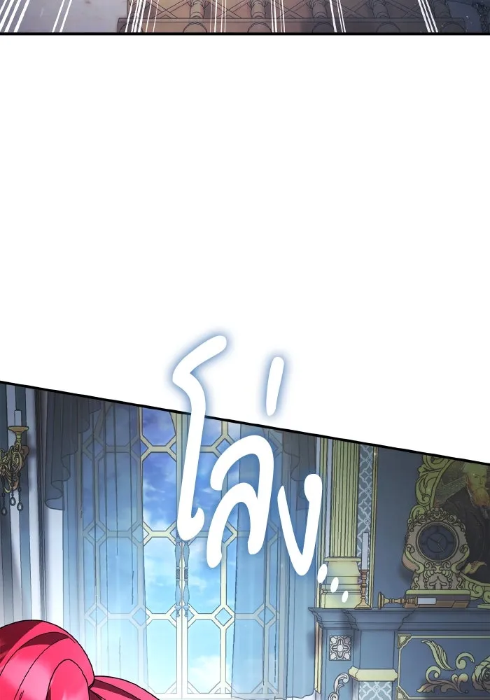 ทำแบบนี้ไม่ได้เพคะ องค์ชาย ตอนที่ 82 รูปที่ 35