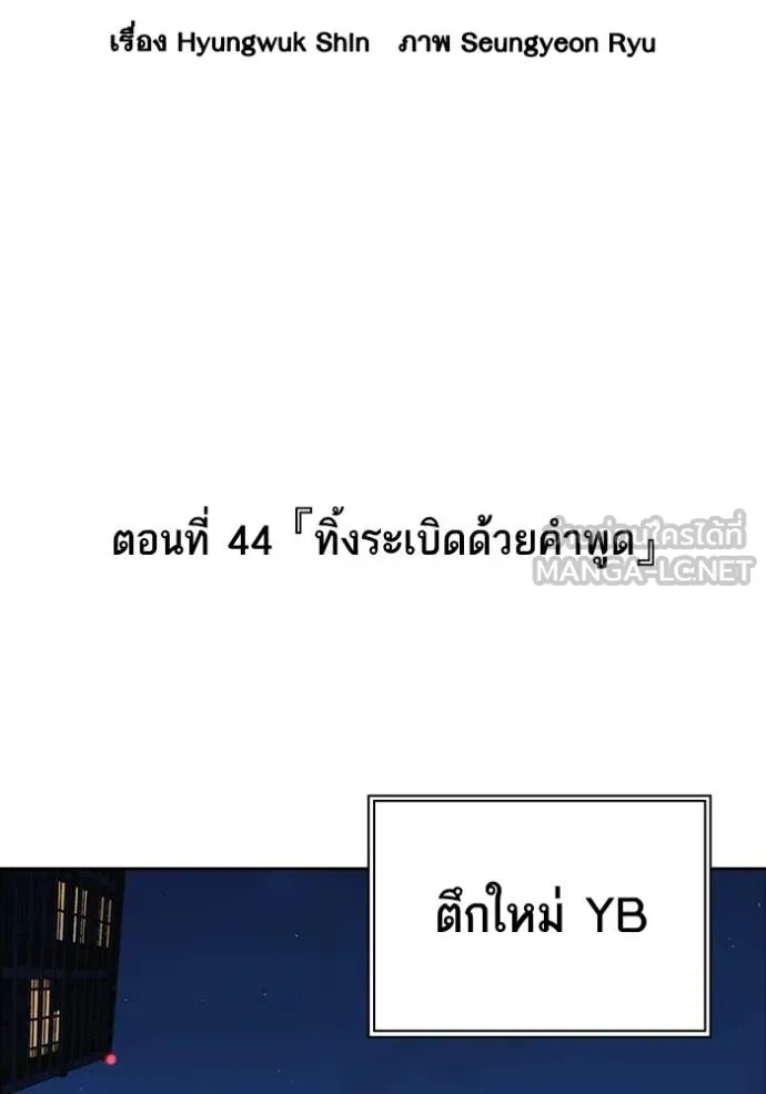 Study Group ตอนที่ 281 รูปที่ 19