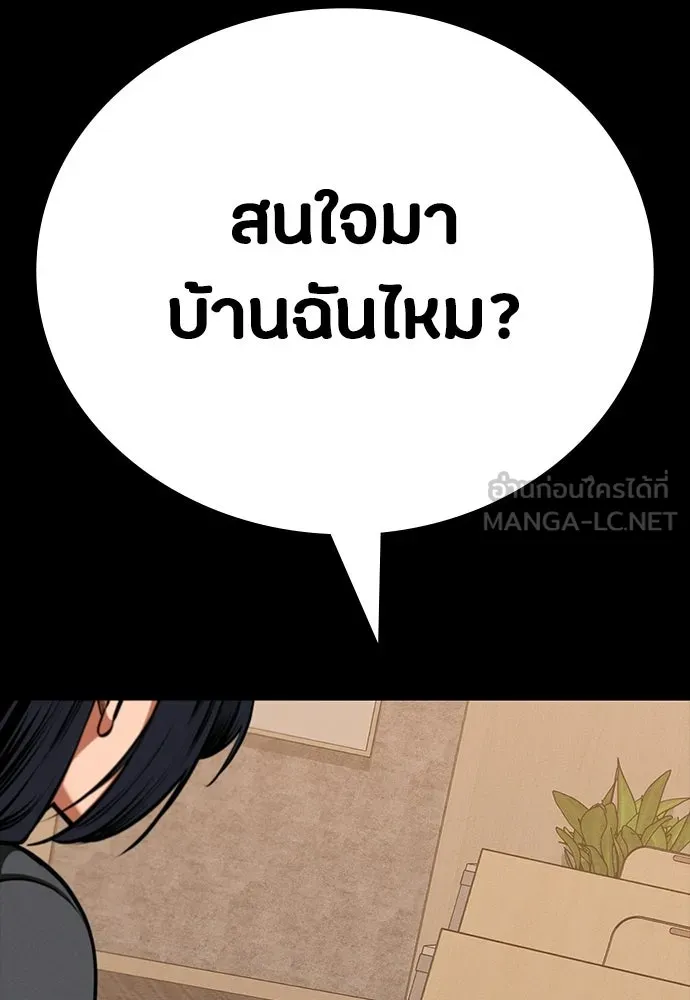 มือสังหารพันธุ์อมตะ ตอนที่ 89 รูปที่ 141