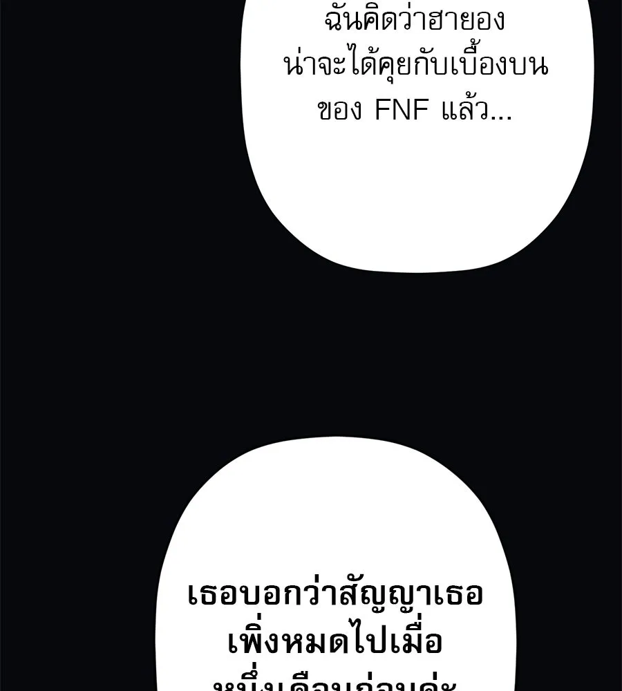 คอลเซ็นเตอร์เปลี่ยนชีวิต ตอนที่ 20 การตายของนักแสดงไร้ชื่อ รูปที่ 164