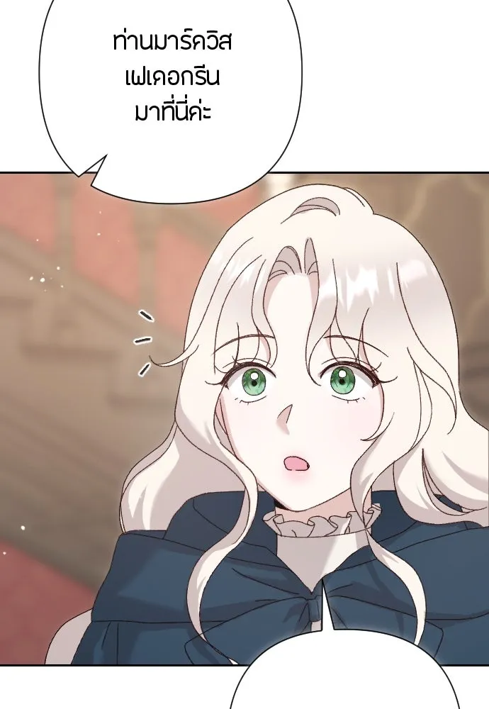 แด่ใจที่ไร้รัก ตอนที่ 3 รูปที่ 55