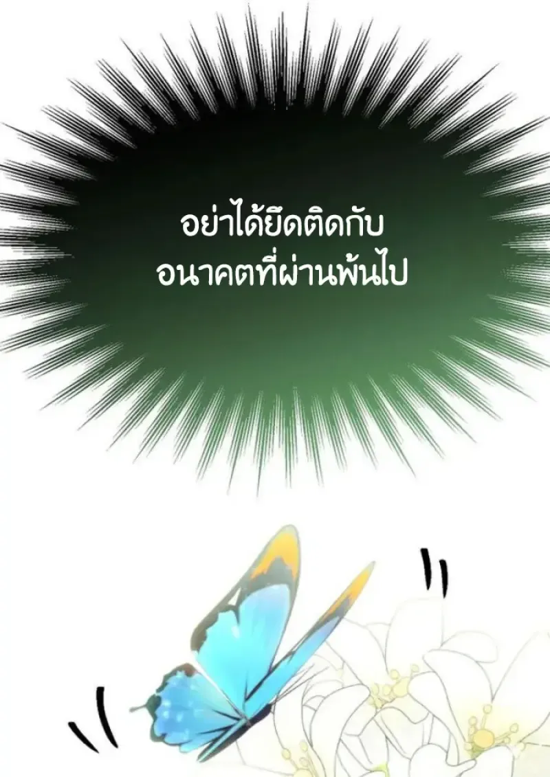 Archmage Transcending Through Regression ตอนที่ ตอนที่ 154 รูปที่ 129