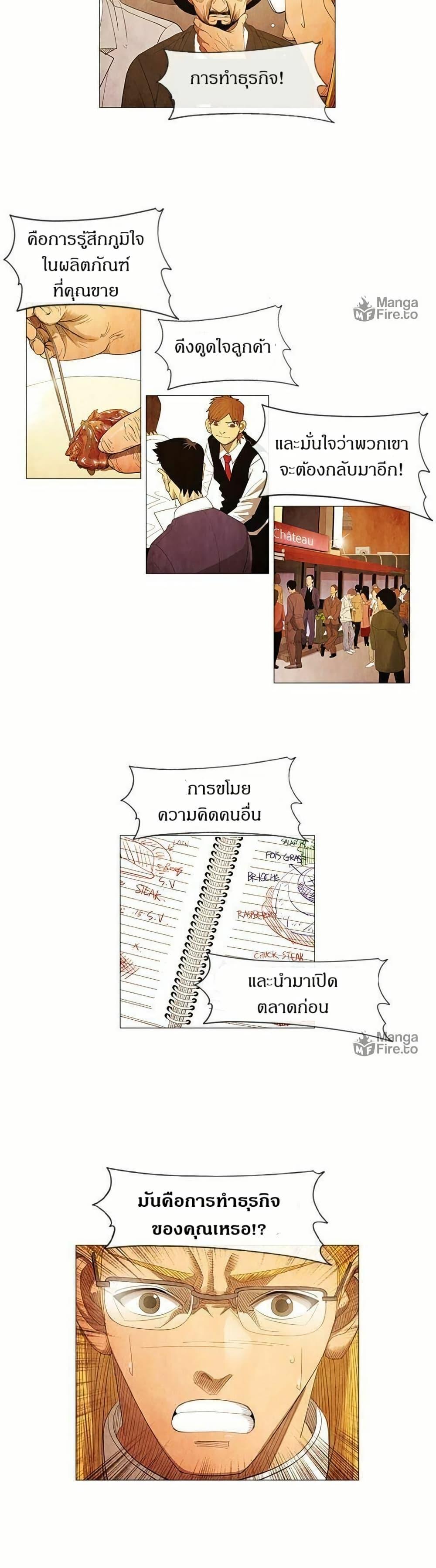 Manga-lc-com อ่านมังงะ อ่านการ์ตูน ออนไลน์ ฟรี Michelin Star ตอนที่ 1 2 3 4 5 6 7 8 9 10 11 12 13 14 ฟรี ไม่มีโฆษณา Manga-lc - อ่าน มังงะ อ่าน การ์ตูน ออนไลน์ อ่านมังงะ ฟรี