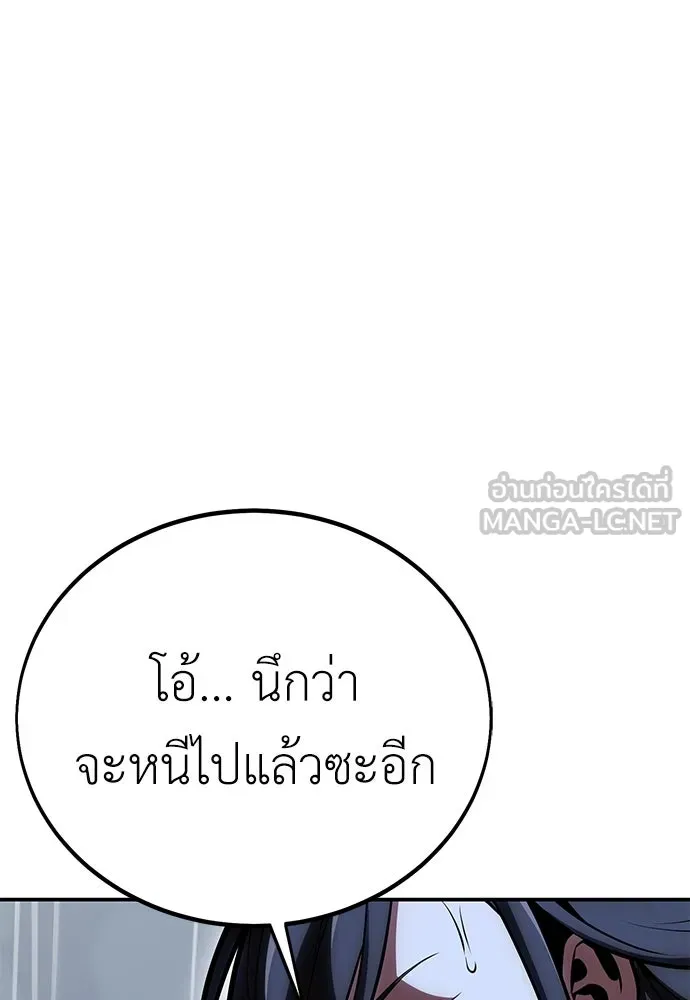 ไอ้เพลเยอร์นั่น ฉันฆ่ามันเอง ตอนที่ 47 รูปที่ 96