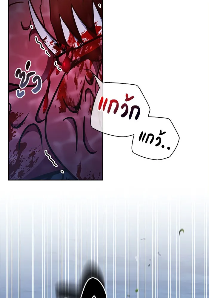 ผมไม่ได้เก่งอย่างที่คิด ตอนที่ 54 รูปที่ 89