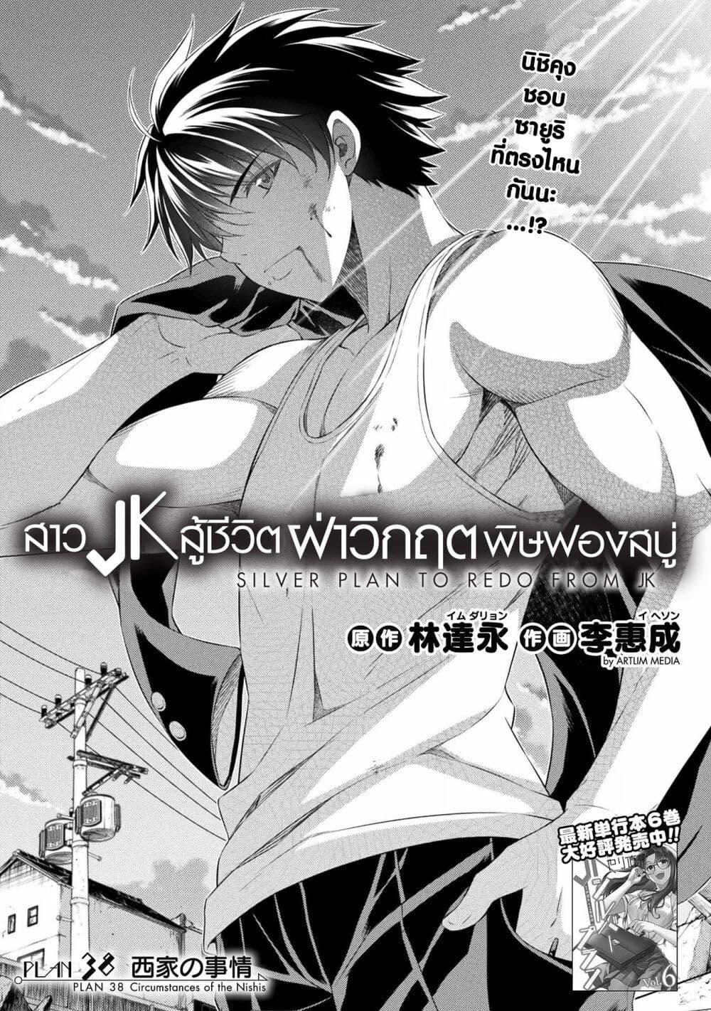 Manga-lc-com อ่านมังงะ อ่านการ์ตูน ออนไลน์ ฟรี JK kara Yarinaosu Silver Plan ตอนที่ 1 2 3 4 5 6 7 8 9 10 11 12 13 14 ฟรี ไม่มีโฆษณา Manga-lc - อ่าน มังงะ อ่าน การ์ตูน ออนไลน์ อ่านมังงะ ฟรี